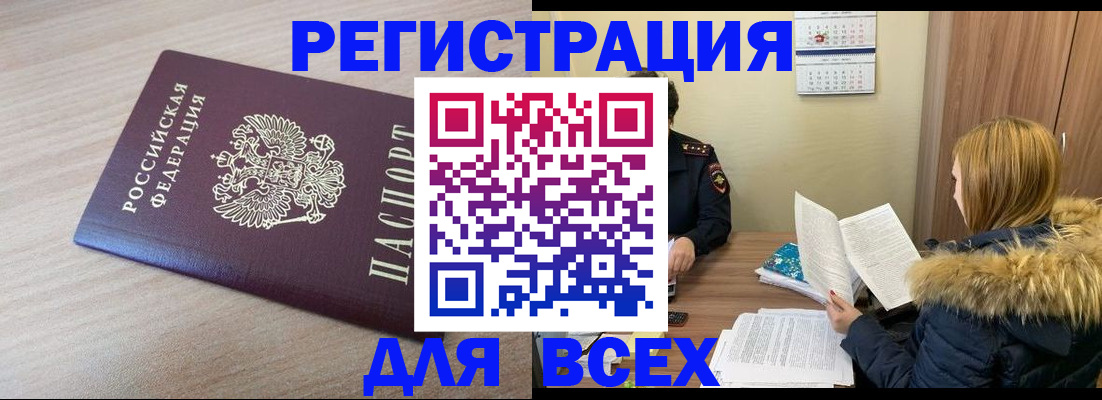 прописка регистрация в Лысьве